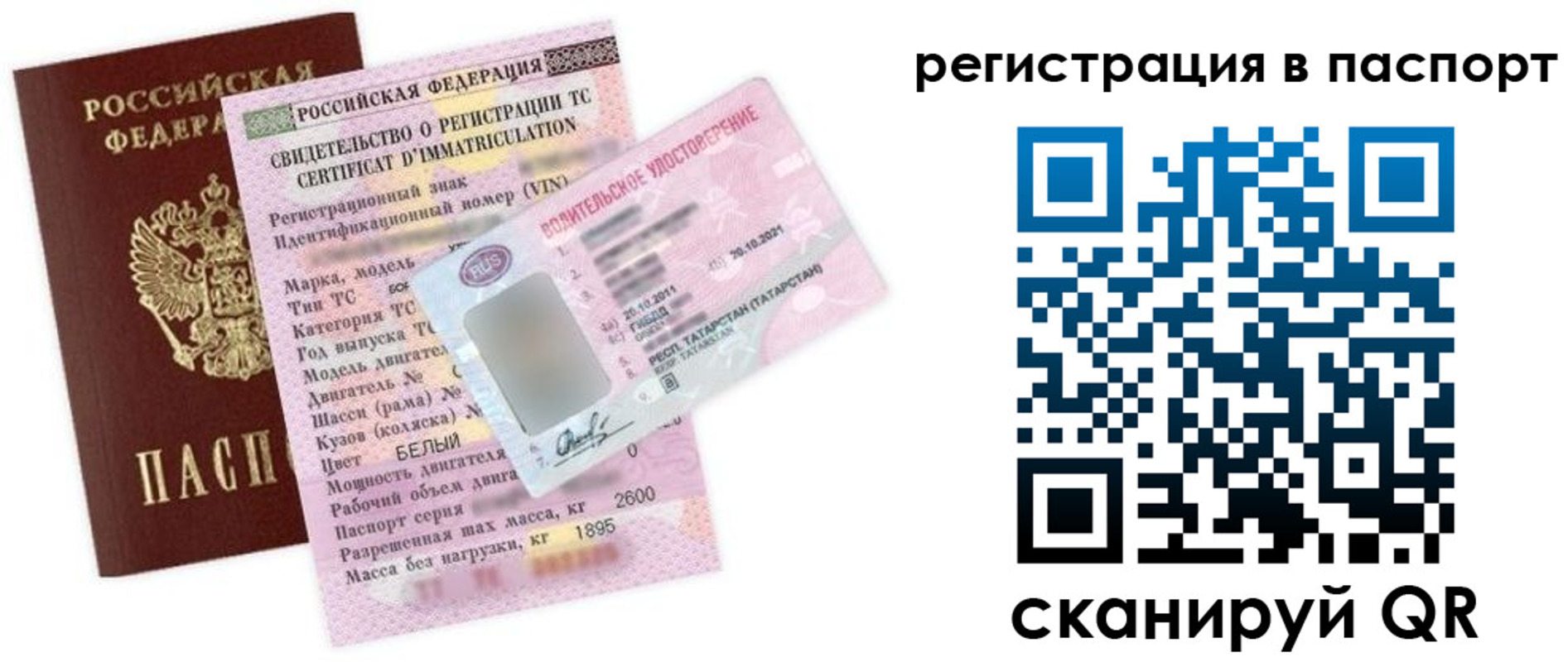прописка для школы в Бердске