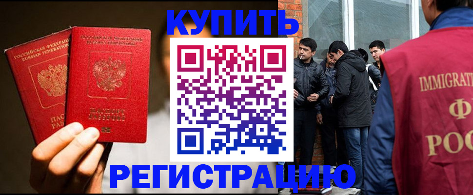 найти адрес прописки в Бердске